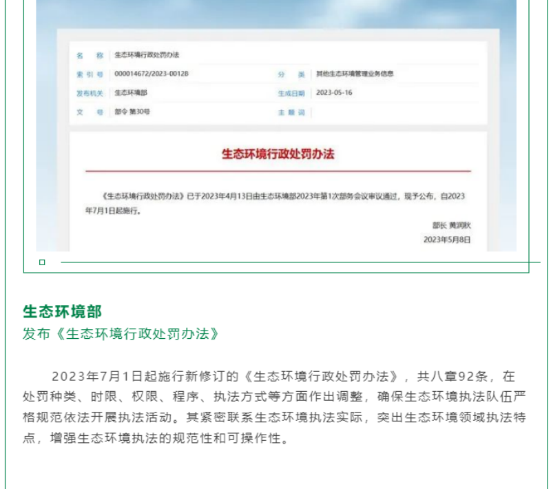 黨的十八大以來，在習(xí)總書記生態(tài)文明思想指引下，我國(guó)生態(tài)環(huán)境保護(hù)發(fā)生歷史性、轉(zhuǎn)折性、全局性變化，生態(tài)文明建設(shè)的成就舉世矚目，“人與自然和諧共生”、“綠水青山就是金山銀山”、綠色循環(huán)低碳發(fā)展，這些耳熟能詳?shù)睦砟钜呀?jīng)深入人心，并成為全社會(huì)的共同行動(dòng)