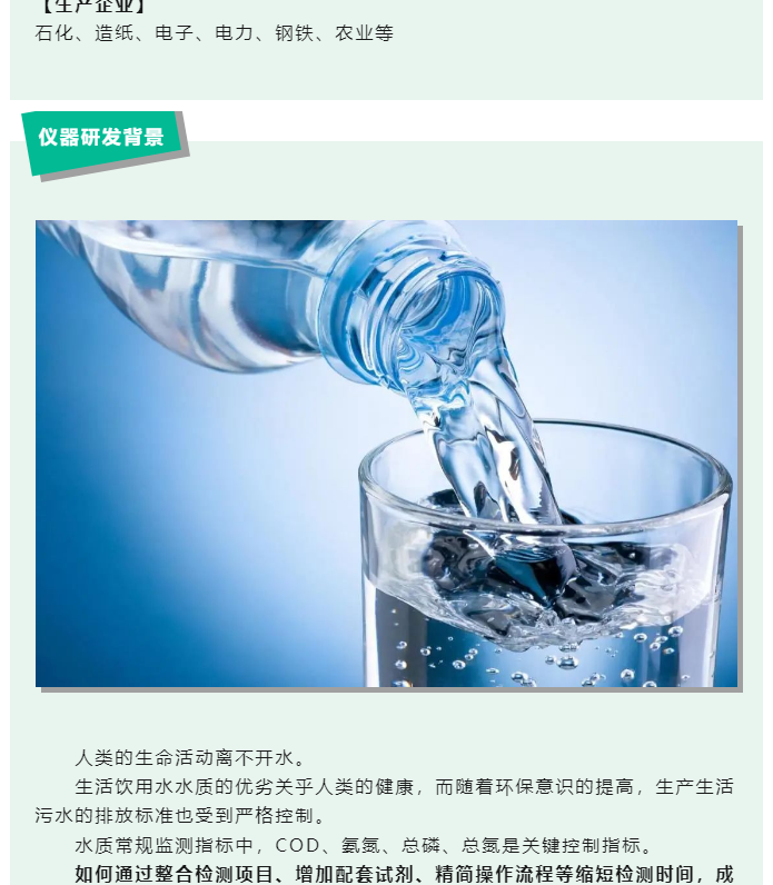 人類的生命活動離不開水。