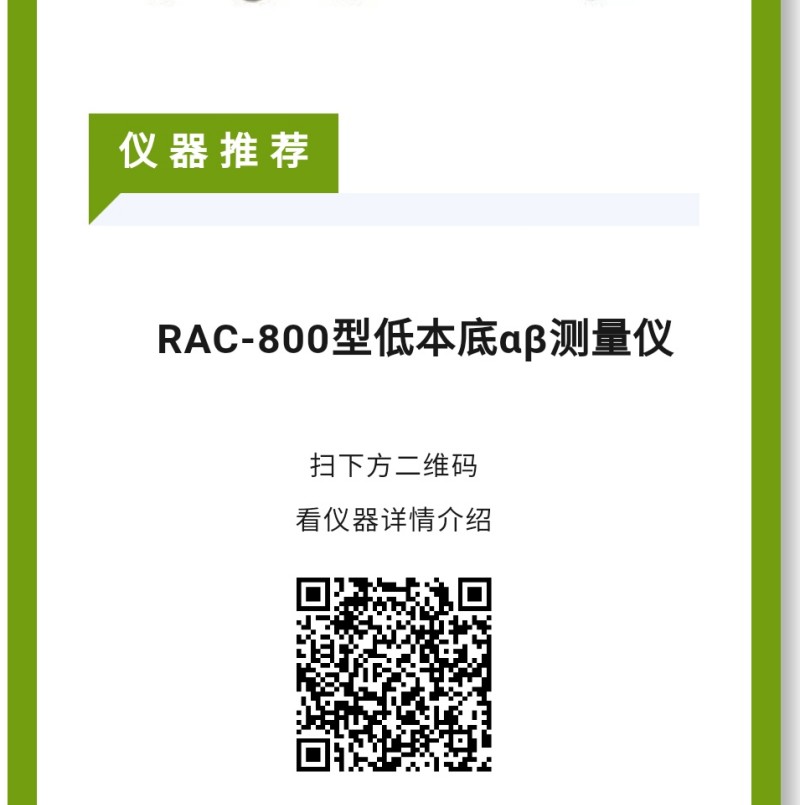 產(chǎn) 品 特 點(diǎn)聚創(chuàng)環(huán)保，提供一站式檢測(cè)儀器的行業(yè)配套方案，可為行業(yè)客戶提供有效的大數(shù)據(jù)支持，并且可根據(jù)客戶需求提供采購(gòu)配套方案。