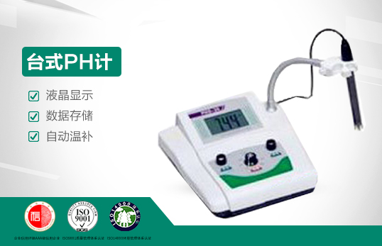 PHS-3E型臺式PH計