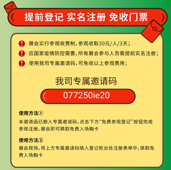 聚創(chuàng)環(huán)保將亮相8月亞洲旗艦環(huán)保展，誠(chéng)邀您蒞臨參觀