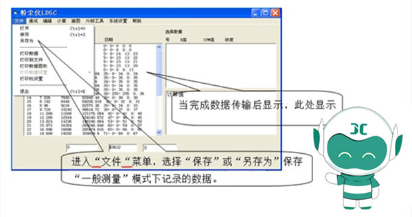 小聚教你，粉塵檢測儀切割器的更換和檢測軟件的使用