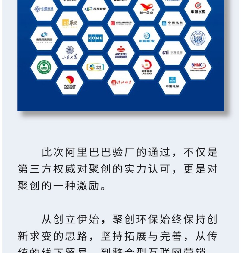 聚創(chuàng)環(huán)保正是看到阿里巴巴“超級(jí)工廠”給用戶和自己帶來的諸多好處，用戶提升了交互體驗(yàn)，聚創(chuàng)多維展示自身品牌，這種雙贏的模式，也是聚創(chuàng)環(huán)保選擇加入“超級(jí)工廠”的重要原因。