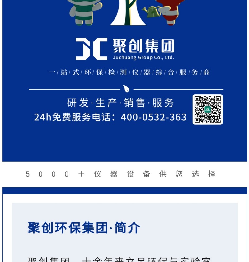 未來，聚創(chuàng)環(huán)保將為用戶提供更優(yōu)質(zhì)量的產(chǎn)品和更好的服務(wù)，讓用戶切實(shí)感受到聚創(chuàng)的努力，也為企業(yè)健康可持續(xù)發(fā)展不斷續(xù)航！