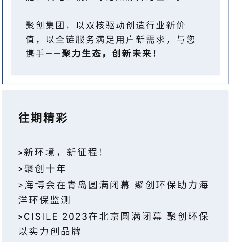 目前業(yè)務(wù)主要分為水環(huán)境、大氣環(huán)境、工業(yè)環(huán)境、食品土壤及實(shí)驗(yàn)室儀器等業(yè)務(wù)版塊。