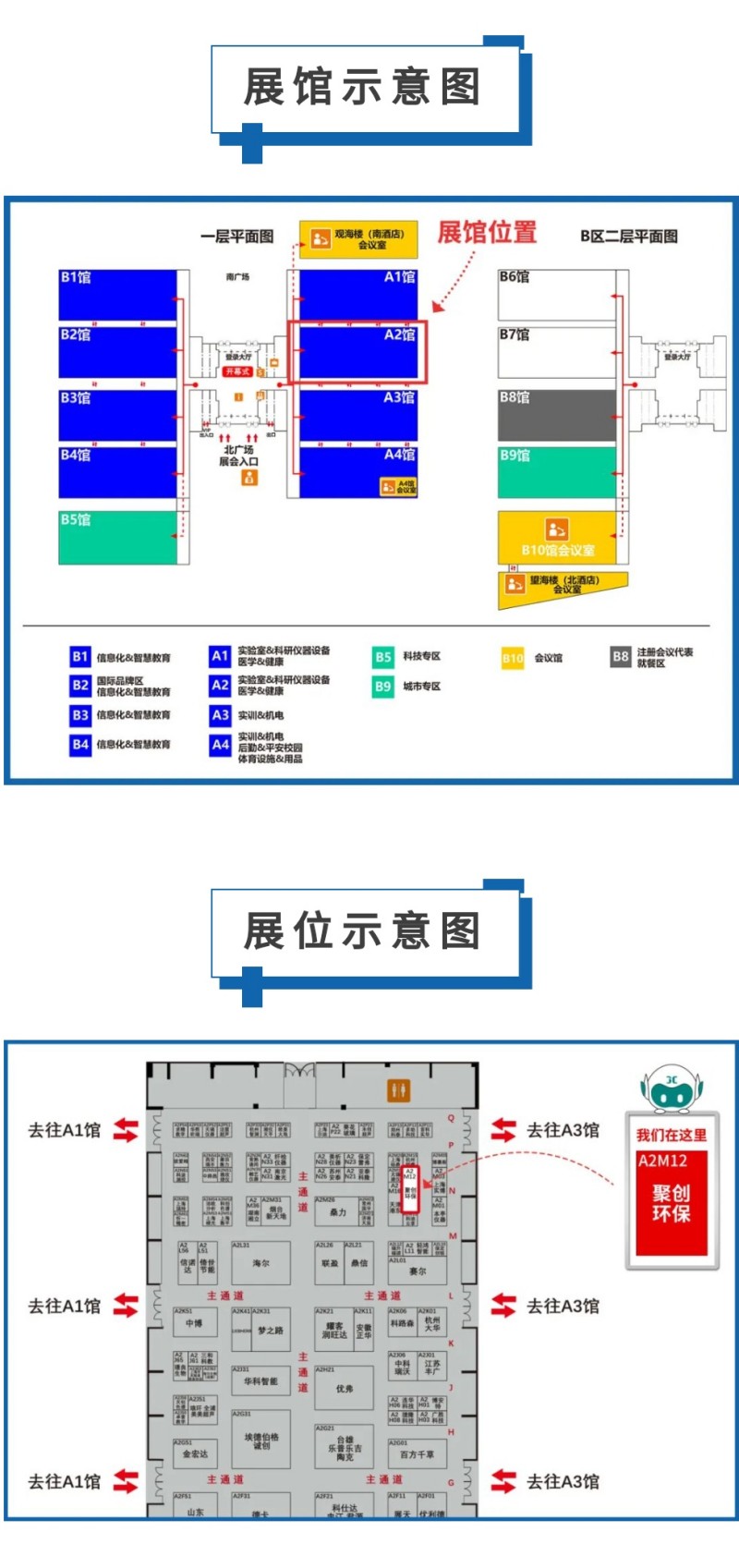 第60屆中國高等教育博覽會( 2023·青島)（簡稱“高博會”）將于2023年10月12-14日在青島·紅島國際會議展覽中心召開。作為國內(nèi)高等教育領(lǐng)域雄踞前列的展會，其舉辦時間長、規(guī)模大、影響力強，在國內(nèi)國際聲譽遠(yuǎn)播。